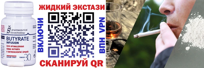 БУТИРАТ вода  OMG   Орёл 