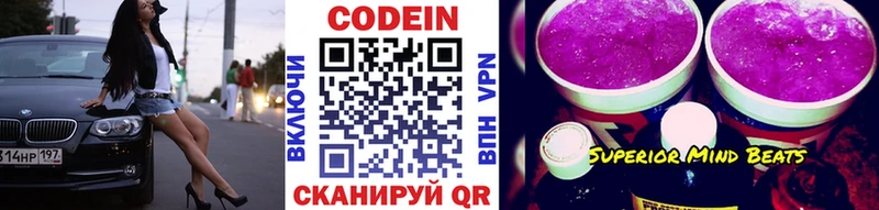 Кодеин напиток Lean (лин)  маркетплейс формула  Орёл  KRAKEN рабочий сайт 
