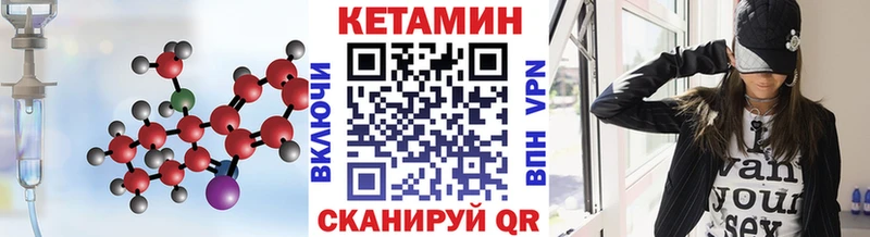 КЕТАМИН VHQ  Орёл 